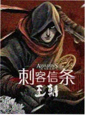 荒野求生72小时 综艺封面